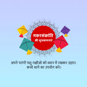 Makar Sankranti Wisehs Images, Poster and Status Free Download 37 Makar Sankranti pic